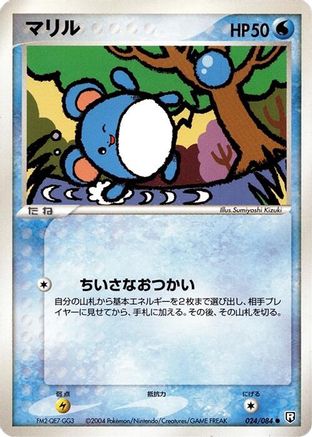 Marill (024/084) [Rocket Gang Strikes Back] Unlimited