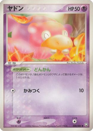 Slowpoke (040/084) [Rocket Gang Strikes Back] 1st Edition
