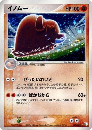 Piloswine (050/084) [Rocket Gang Strikes Back] Unlimited Holofoil