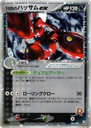 Rocket's Scizor ex (066/084) [Rocket Gang Strikes Back] 1st Edition Holofoil