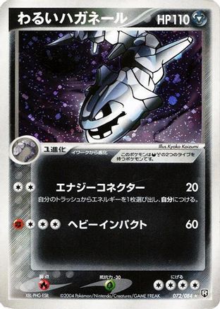 Dark Steelix (072/084) [Rocket Gang Strikes Back] Unlimited Holofoil