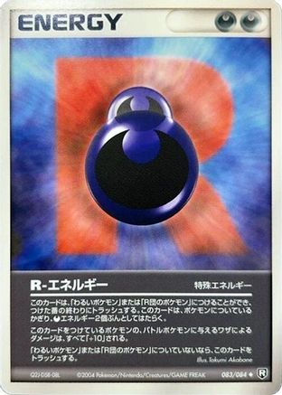 R Energy (083/085) [Rocket Gang Strikes Back] Unlimited