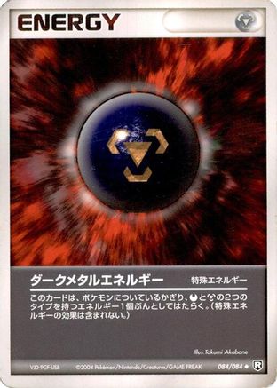 Dark Metal Energy (084/084) [Rocket Gang Strikes Back] Unlimited
