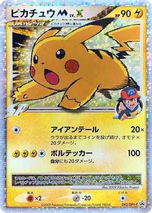 Pikachu M - 043/DPt-P (043/DPt-P) [DPt-P Promotional cards] Holofoil