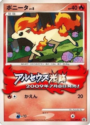 Ponyta - 034/DPt-P (034/DPt-P) [DPt-P Promotional cards]