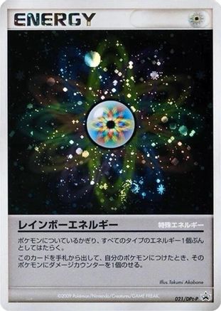 Rainbow Energy - 021/DPt-P (021/DPt-P) [DPt-P Promotional cards] Holofoil