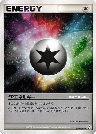 SP Energy - 020/DPt-P (020/DPt-P) [DPt-P Promotional cards] Holofoil