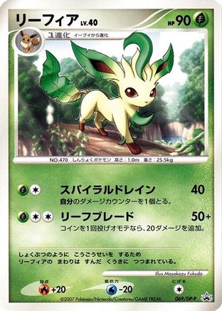 Leafeon - 069/DP-P (069/DP-P) [DP-P Promotional cards]