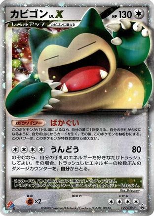 Snorlax LV.X - 127/DP-P (127/DP-P) [DP-P Promotional cards] Holofoil