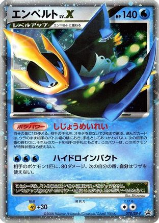 Empoleon LV.X - 078/DP-P (078/DP-P) [DP-P Promotional cards] Holofoil