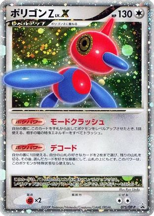 Porygon-Z LV.X - 075/DP-P (075/DP-P) [DP-P Promotional cards] Holofoil