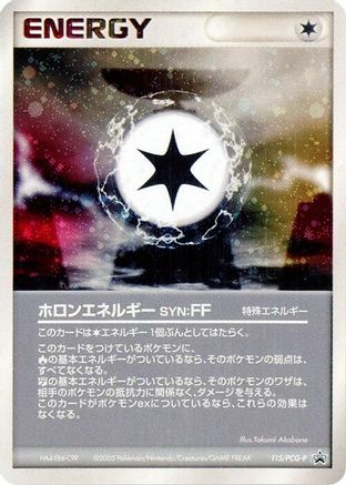 Holon Energy FF - 115/PCG-P (115/PCG-P) [PCG-P Promotional cards] Holofoil