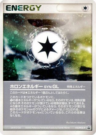 Holon Energy GL - 114/PCG-P (114/PCG-P) [PCG-P Promotional cards] Holofoil