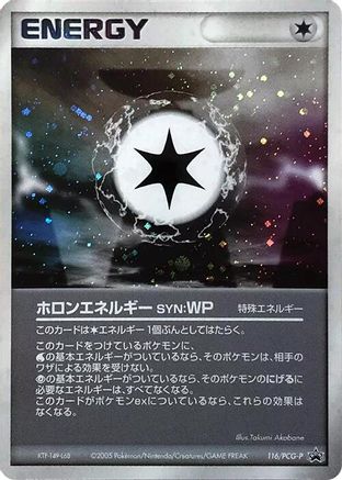 Holon Energy WP - 116/PCG-P (116/PCG-P) [PCG-P Promotional cards] Holofoil