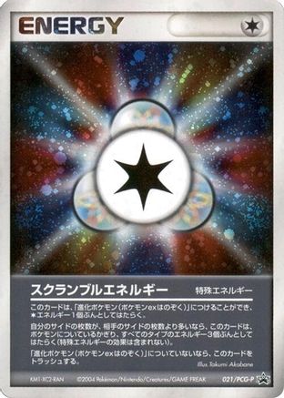 Scramble Energy - 021/PCG-P (021/PCG-P) [PCG-P Promotional cards] Holofoil