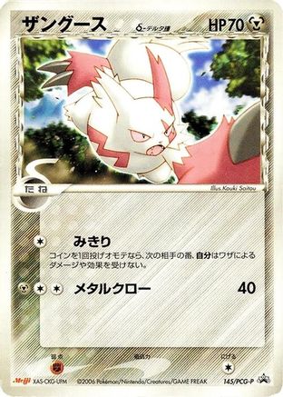 Zangoose (Delta Species) - 145/PCG-P (145/PCG-P) [PCG-P Promotional cards]