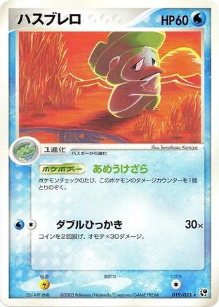 Lombre (019/053) [Miracle of the Desert] Unlimited