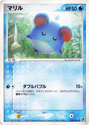 Marill (016/053) [Miracle of the Desert] 1st Edition