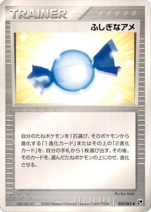 Rare Candy (050/053) [Miracle of the Desert] Unlimited