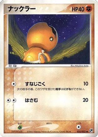 Trapinch (035/053) [Miracle of the Desert] 1st Edition