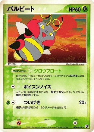 Volbeat (004/053) [Miracle of the Desert] Unlimited