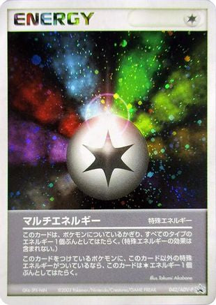 Multi Energy - 042/ADV-P (042/ADV-P) [ADV-P Promotional cards] Holofoil
