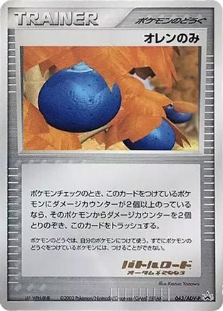 Oran Berry - 043/ADV-P (043/ADV-P) [ADV-P Promotional cards]