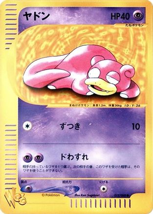 Slowpoke (012/048) [Pokemon Web] 1st Edition