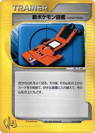 New Pokedex (016/048) [Pokemon Web] Unlimited