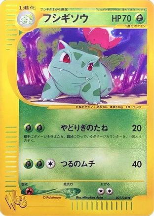Ivysaur (001/048) [Pokemon Web] 1st Edition