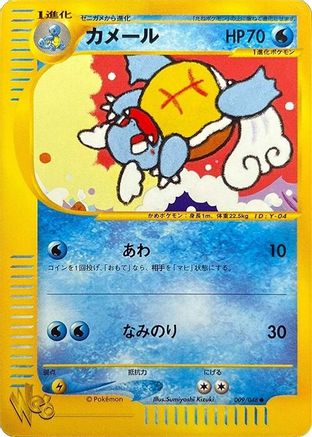 Wartortle (009/048) [Pokemon Web] Unlimited