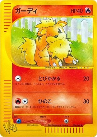 Growlithe (006/048) [Pokemon Web] Unlimited