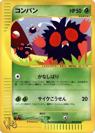Venonat (003/048) [Pokemon Web] Unlimited