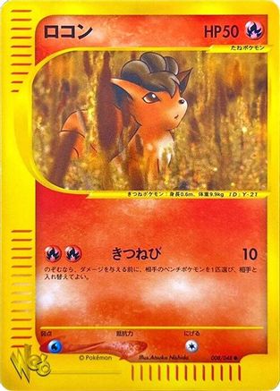 Vulpix (008/048) [Pokemon Web] Unlimited