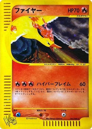 Moltres (043/048) [Pokemon Web] 1st Edition Holofoil