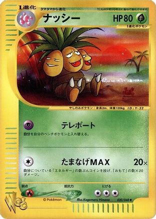 Exeggutor (020/048) [Pokemon Web] Unlimited