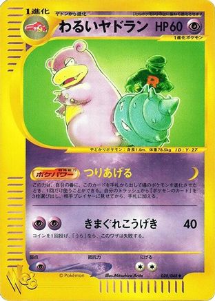 Dark Slowbro (028/048) [Pokemon Web] Unlimited