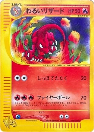 Dark Charmeleon (022/048) [Pokemon Web] 1st Edition