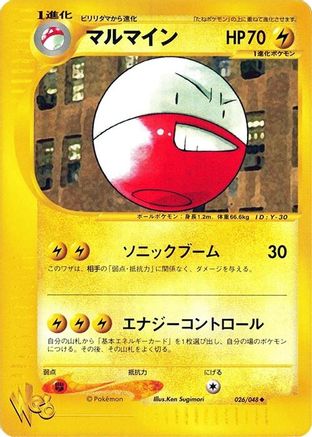 Electrode (026/048) [Pokemon Web] 1st Edition