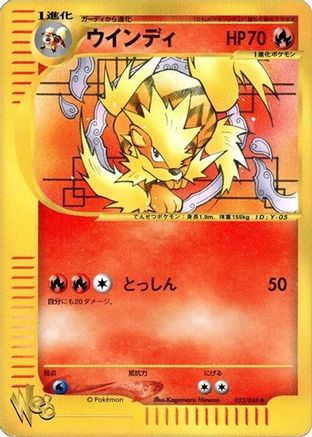 Arcanine (023/048) [Pokemon Web] Unlimited