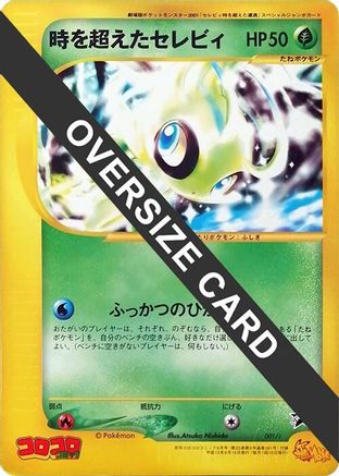 Timeless Celebi (001/J) [J Promotional cards]