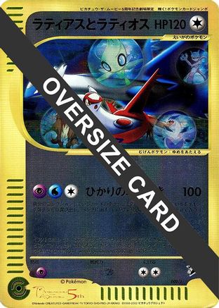 Latias and Latios (002/J) [J Promotional cards] Holofoil