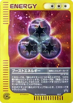 Boost Energy - 040/P (040/P) [P Promotional cards] Holofoil