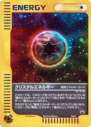 Crystal Energy - 039/P (039/P) [P Promotional cards] Holofoil