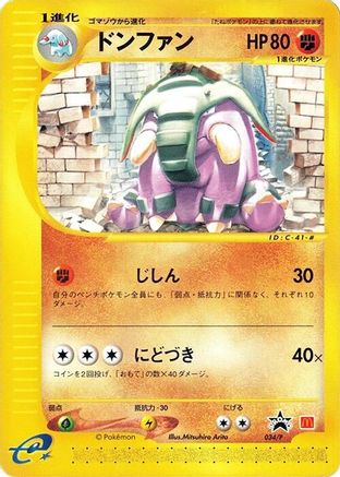 Donphan - 034/P (034/P) [P Promotional cards]