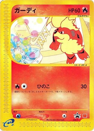 Growlithe - 030/P (030/P) [P Promotional cards]