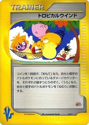 Tropical Wind - 008/P (008/P) [P Promotional cards]