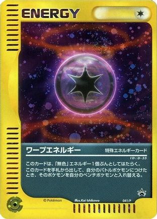 Warp Energy - 041/P (041/P) [P Promotional cards] Holofoil