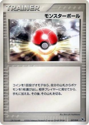 Poke Ball (017/019) [Movie Commemoration VS Pack: Sea's Manaphy]