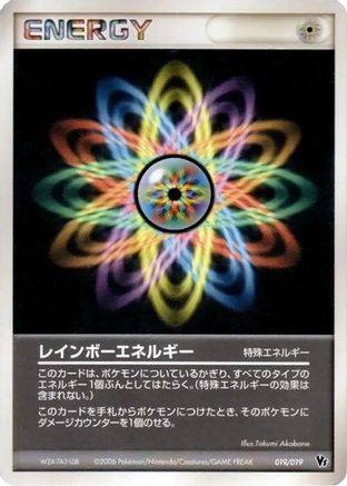Rainbow Energy (019/019) [Movie Commemoration VS Pack: Sea's Manaphy]